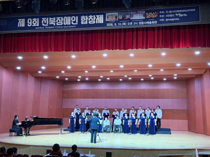 완주장애인합창단 ‘꽃’ 제9회 전북장애인합창제 '대상' 기사 이미지