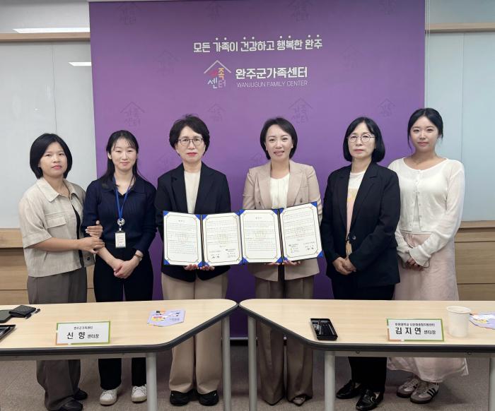 호원대·완주군가족센터, 유학생·다문화가족 정착 지원 협약 기사 이미지
