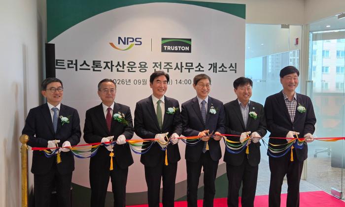 트러스톤자산운용, 혁신도시 전주사무소 개소 기사 이미지