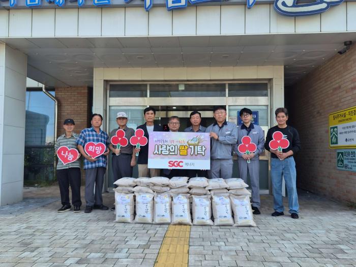 SGC에너지(주), 추석 맞아 미성·소룡동에 ‘사랑의 백미’ 200포 기탁 기사 이미지