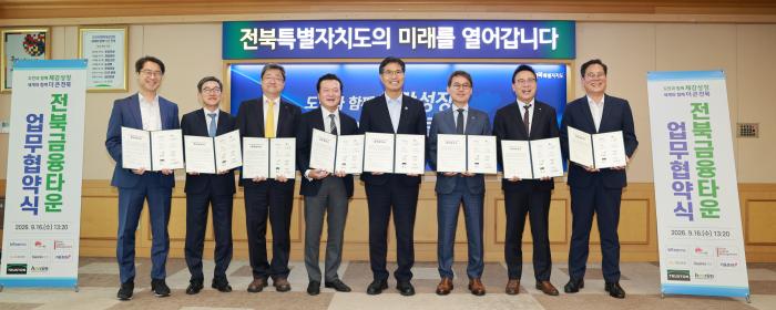 전북 금융타운 조성 ‘본격 시동’ 기사 이미지
