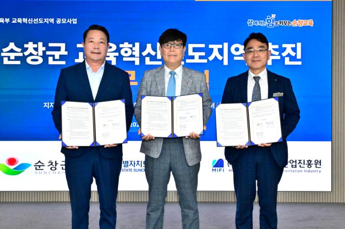 순창군, 지역산업 연계 교육혁신으로 지역인재 키운다 기사 이미지