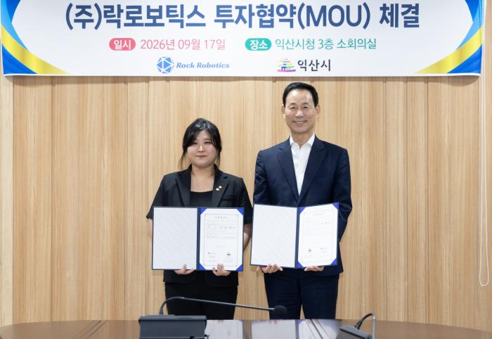익산 제3산단, 농업·산업용 드론 생산기지로 기사 이미지
