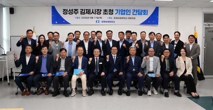 김제상공회의소, 기업인 간담회 개최 기사 이미지