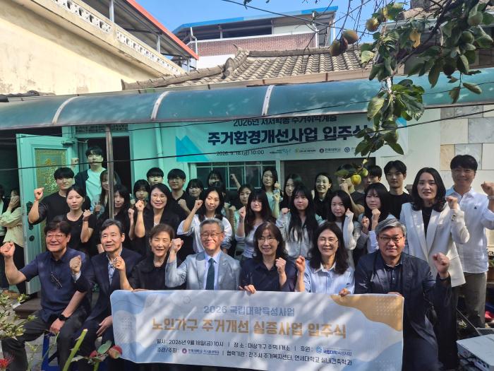 대학생 아이디어로 주거취약가구에 따뜻한 보금자리 선물 기사 이미지