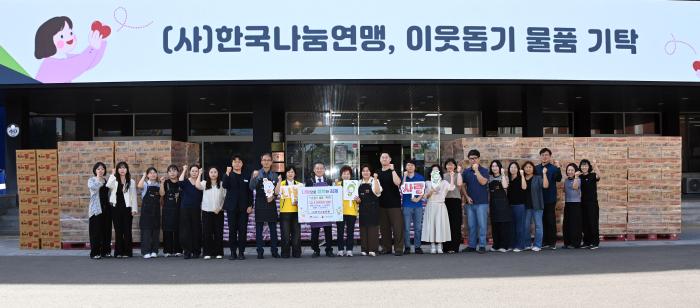 한국나눔연맹, 김제시에 6천만원 상당 이웃돕기 물품 기탁 기사 이미지
