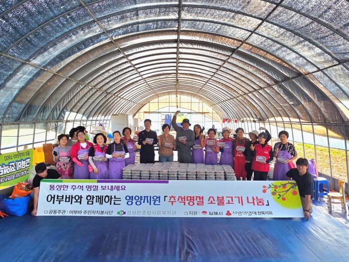 김제 금산면 어부바봉사단, 9월 마을공동밥상 운영 기사 이미지