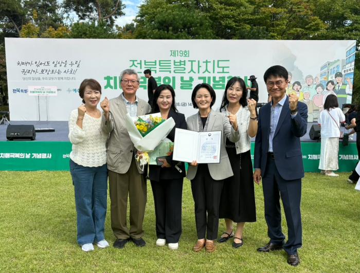 치매돌봄망 구축 잘한 전주시, 장관상 수상 기사 이미지