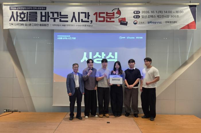 군산대, 전북 캡스톤디자인 왕중왕전 최우수상 수상 기사 이미지