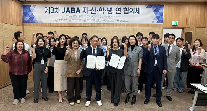 원광대 JABA대학원, 바이오 인재 양성 협의체 개최 기사 이미지