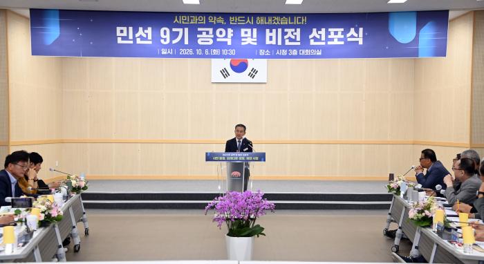 김제시, 민선 9기 비전 선포… 시민과 함께 새로운 4년 연다 기사 이미지