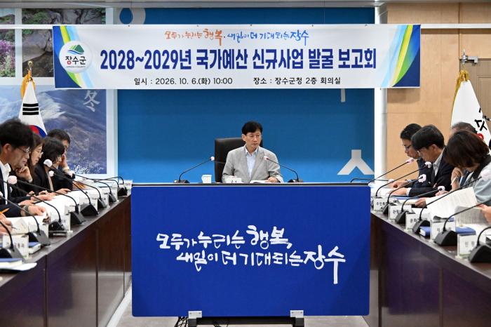 장수군, 4,384 억 원 규모 2028~2029년 국가예산 신규사업 43건 발굴 기사 이미지
