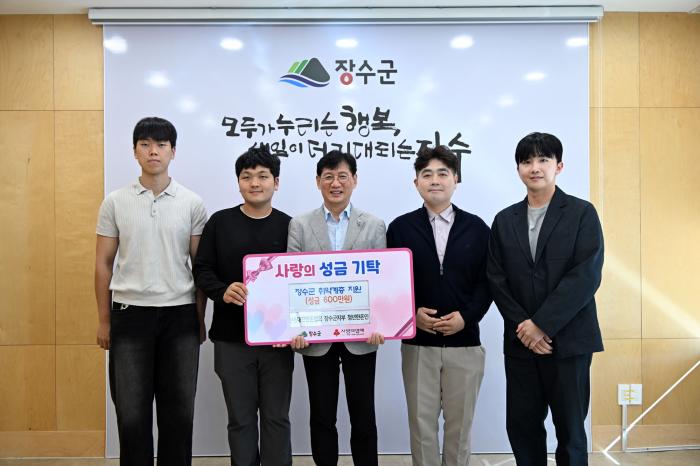 (사)대한한돈협회 장수군지부 청년한돈인, 성금 600만원 기탁 기사 이미지