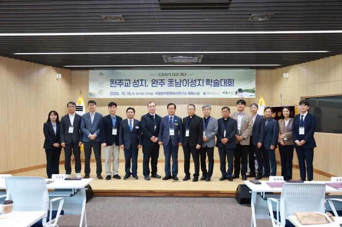 완주 초남이성지, 유네스코 세계유산 디딤돌 놓다 기사 이미지