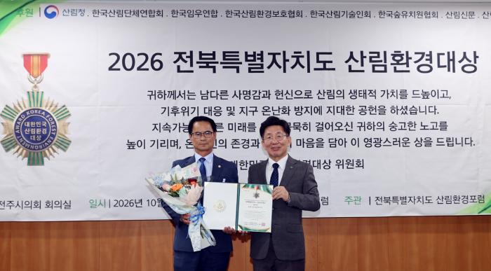 김명갑 진안군의회 의장, 전북특별자치도 산림환경대상 수상 기사 이미지