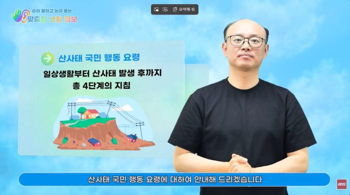 전주시, 수어영상으로 청각장애인의 정보접근권 높여 기사 이미지