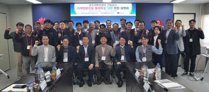3,700억 전주컨벤션센터 공사 지역업체 몫은 얼마나 될까 기사 이미지