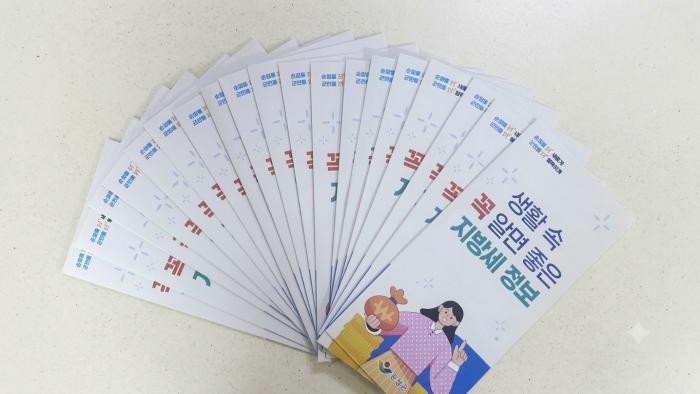 순창군, 지방세 정보 리플렛 1,000부 제작·배포 기사 이미지