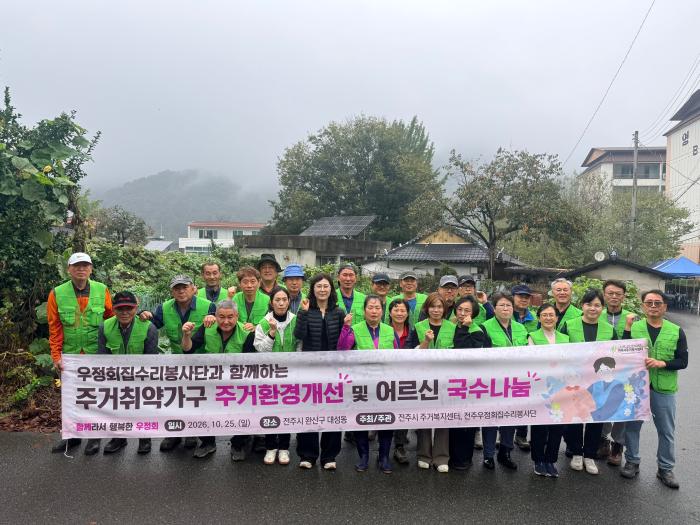 독거 가구에 17번째 드림하우스 선물 기사 이미지
