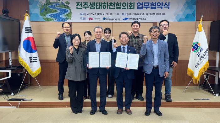 전주농생명소재연구원, 멸종위기 식물 ‘전주물꼬리풀’ 연구·복원 협력 기사 이미지