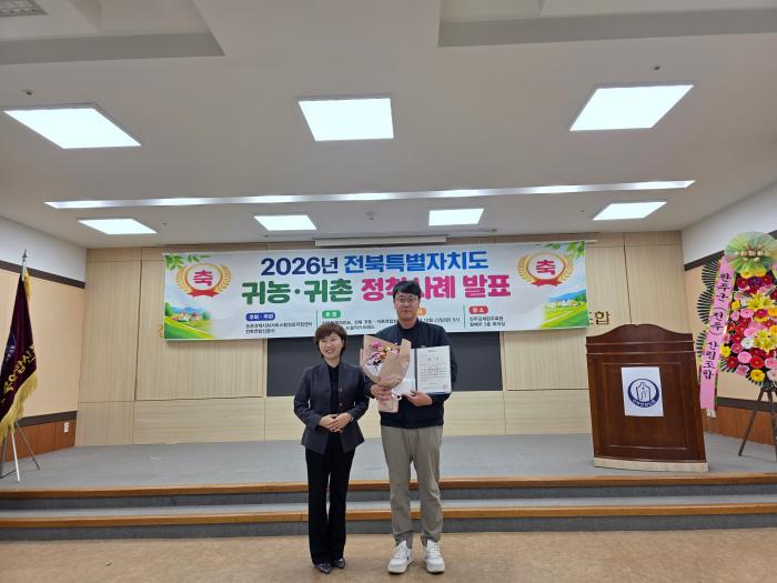 ㈜이엔에이치테크 김경회 대표, ‘고향사랑 무주사랑’ 동참  기사 이미지