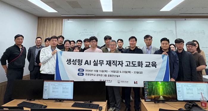 원광대 앵커사업단, 기업 재직자 생성형 AI 실무교육 운영 기사 이미지