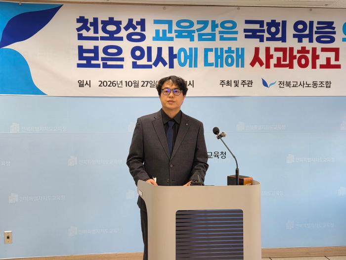전북교사노조 "천사랑방은 범죄조직"… 교육청 "법적 대응 검토" 기사 이미지