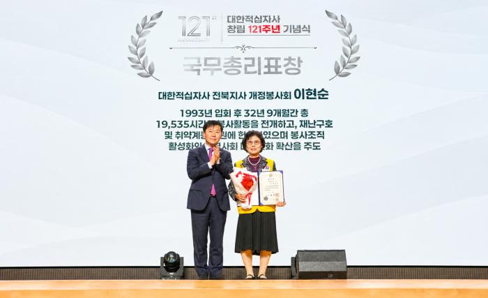 대한적십자사 개정봉사회 이현순 봉사원, 국무총리 표창 수상 기사 이미지