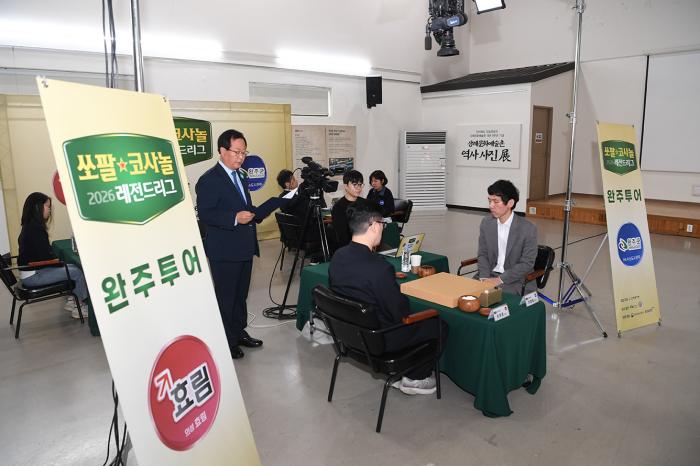 ‘수소도시 완주’ 레전드리그 1위… 이창호 2,000승 기사 이미지