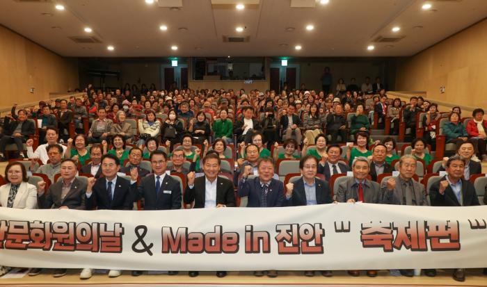 “전북의 역사·문화, 진안에서 하나 되다” 기사 이미지