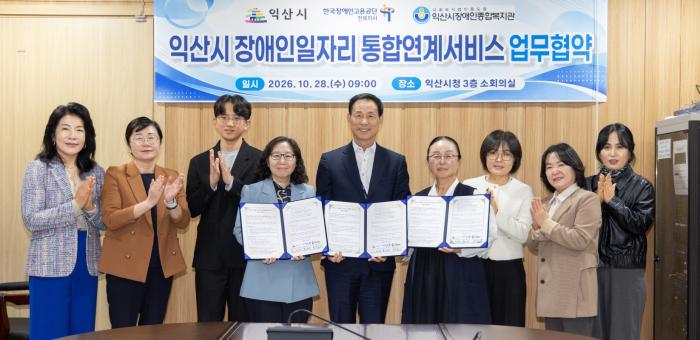 익산시, 장애인 맞춤형 취업지원 체계 강화 기사 이미지