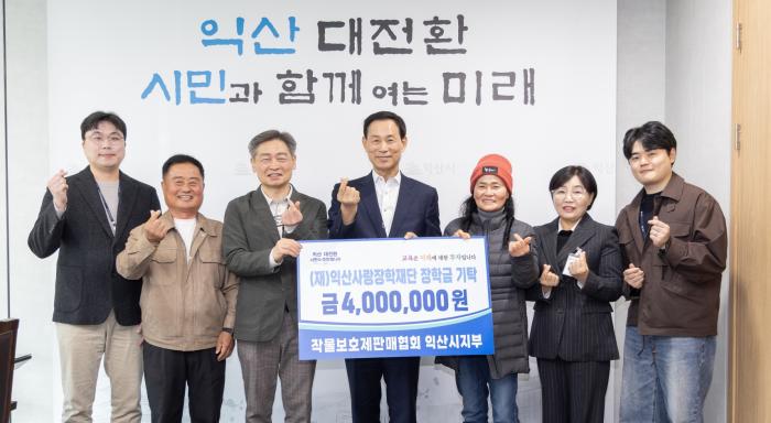작물보호제판매협회 익산시지부, 인재 육성에 힘 보태 기사 이미지
