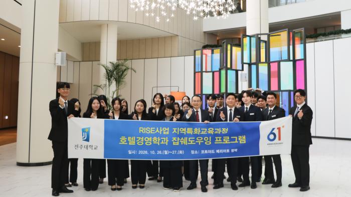 전주대 호텔경영학과, 누적 해외취업 400명 돌파 눈앞 기사 이미지