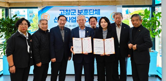고창군보훈단체협의회·새고창장례식장, 국가유공자 장례비 지원 업무협약 기사 이미지
