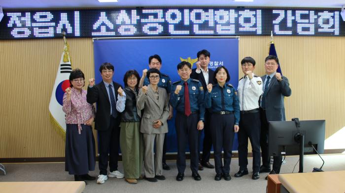 정읍경찰서, 신종 피싱범죄 예방을 위한 소상공인연합회와의 간담회 개최 기사 이미지