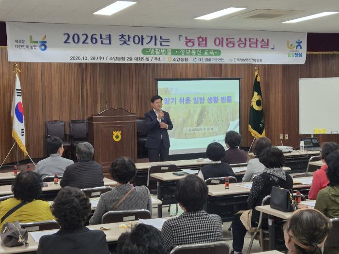 완주군 소양농협, 여성농업인 대상 농협이동상담실 교육 기사 이미지
