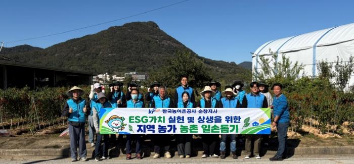 한국농어촌공사 순창지사, 수확철 농가에 힘 보태는 ‘지역상생 농촌일손돕기’ 봉사활동 펼쳐 기사 이미지