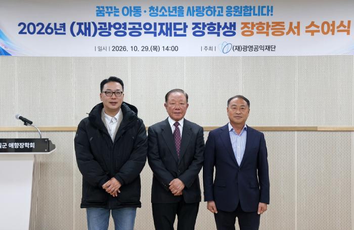 (재)광영공익재단 2026년도 아동‧청소년 장학생 장학증서 수여식 개최 기사 이미지