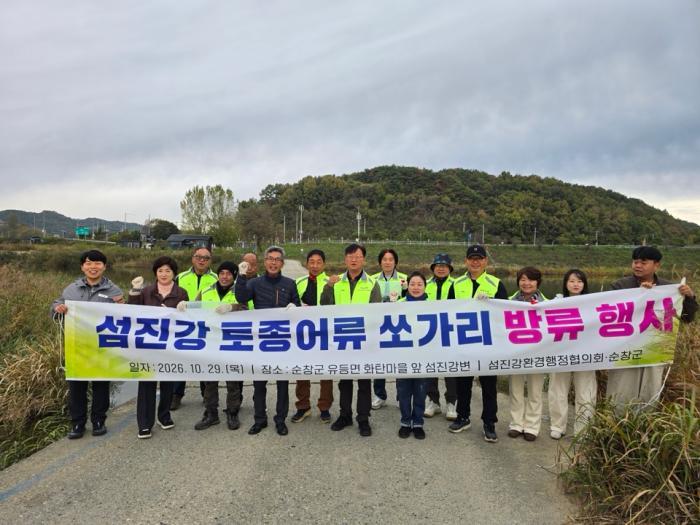 순창군, 섬진강에 토종 쏘가리 2천 마리 방류 기사 이미지