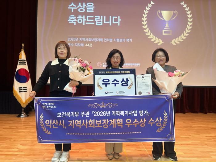 익산 복지행정 전국 최고…복지부 평가 '11년 연속' 우수 기사 이미지