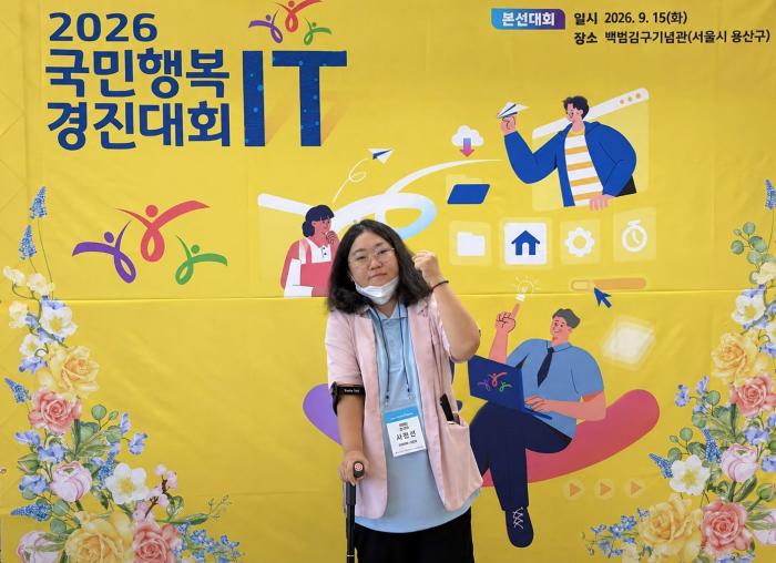 정읍 서진선 씨, 국민행복 IT 경진대회 수상 기사 이미지
