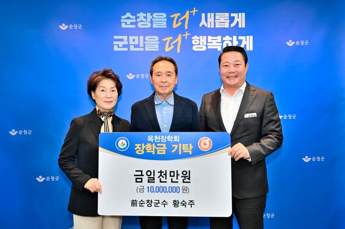 순창군 전직 군수들, 지역인재 육성에 뜻 모아 기사 이미지
