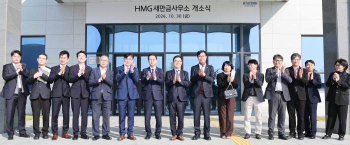 현대차그룹, 군산 새만금사무소 개소…현장 지원 거점 구축 기사 이미지
